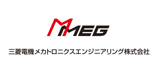 三菱電機メカトロニクスエンジニアリング株式会社