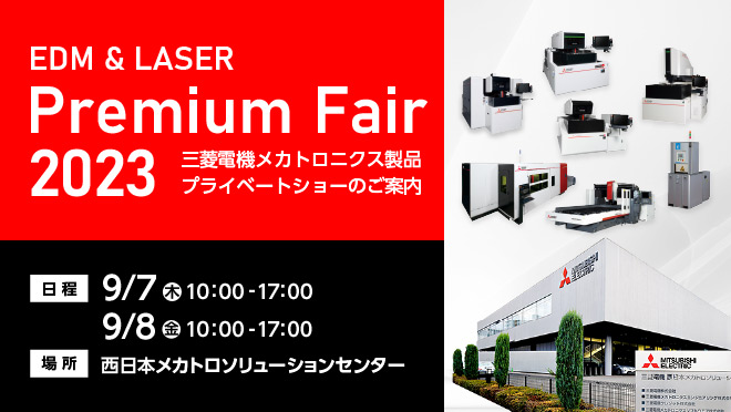 EDM & LASER Premium Fair 2023