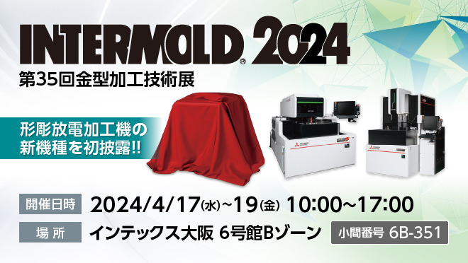 INTERMOLD 2024