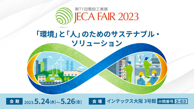 JECA FAIR 2023