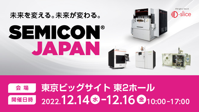 SEMICON Japan 2022