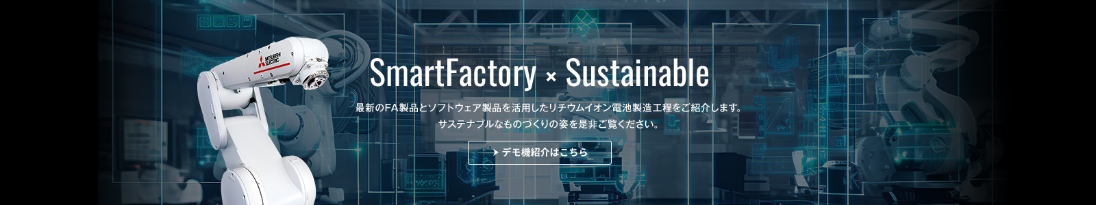 SmartFactory x Sustainable