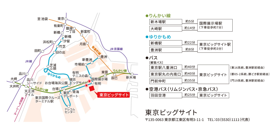 会場へのアクセスマップ