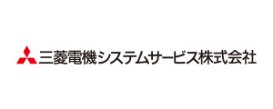 三菱電機システムサービス株式会社