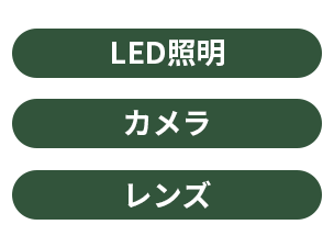 豊富なテスト機材をご用意しています！