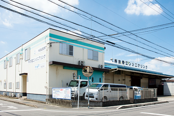 株式会社放電エンジニアリング