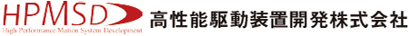 高性能駆動装置開発株式会社(hpmsd,HPMSD,kouseinou,KOUSEINOU)