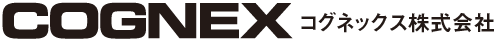 コグネックス株式会社(cognex,COGNEX)