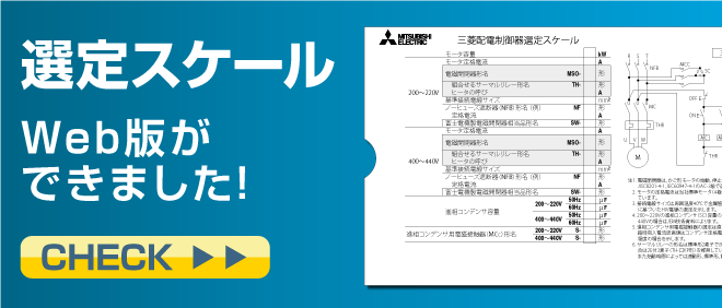 ソリッドステートコンタクタ 製品一覧 低圧開閉器 | 製品情報 ソリッドステートコンタクタ 製品一覧 低圧開閉器 | 製品情報