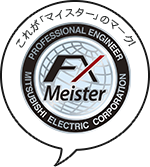 これが「マイスター」のマーク！