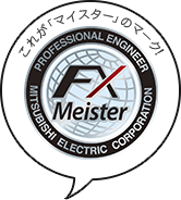 これが「マイスター」のマーク！