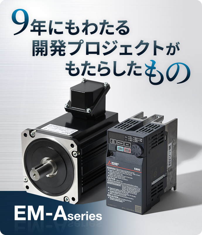 9年にもわたる開発プロジェクトがもたらしたもの