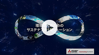 メインステージ映像