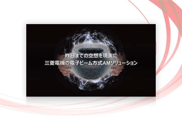 電子ビーム金属3Dプリンタ EZ300 ～PBF方式～の画像