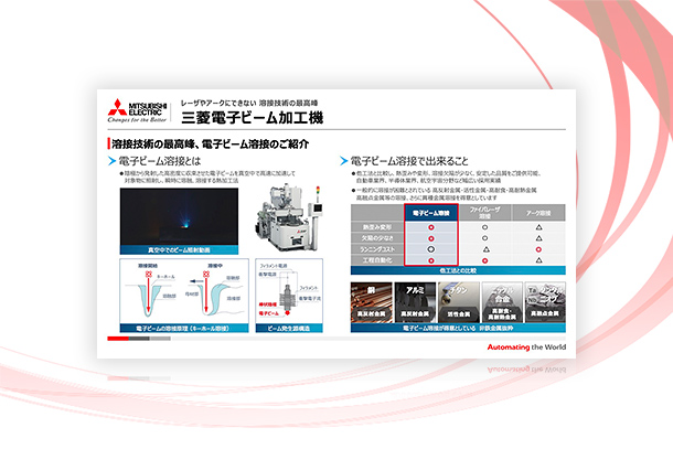 電子ビーム加工機の画像