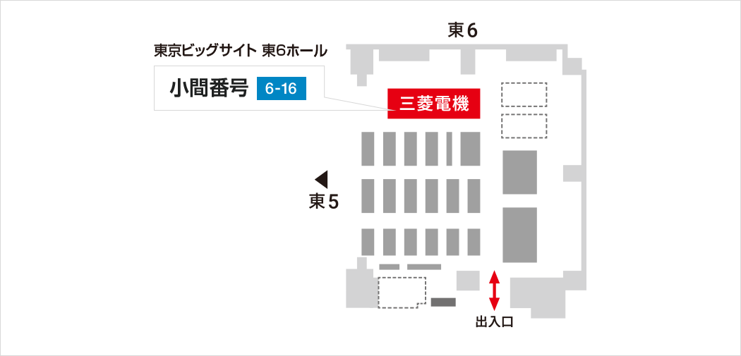 ブースへのアクセス