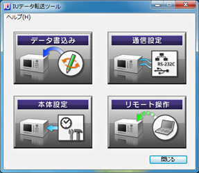 IU Data Transfer