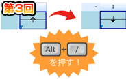 第3回　ワンタッチでの回路記号反転！
