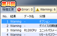 第8回　GX Works2形式のプロジェクトを開く！
