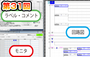 第31回　フロート表示ウィンドウの整頓