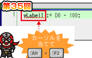 第35回　インラインSTでの簡単ラベル登録