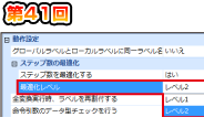 第41回　最適化でデータをコンパクトに！
