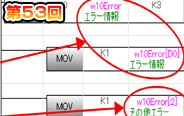 第53回　ラダーエディタでのコメント表示改善