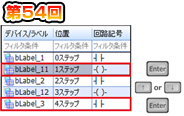 第54回　クロスリファレンスのオプションが充実