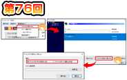 第76回　プログラム更新前のラベルメモリをバックアップ！