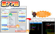 第77回　データフロー解析から波形を表示！