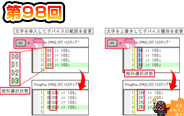 第98回　STエディタで複数箇所を同時編集！
