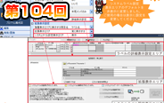 第104回　ラベルエディタの表示をカスタマイズ！