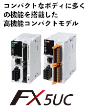 FX5UC