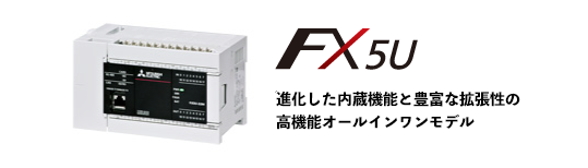 FX5U