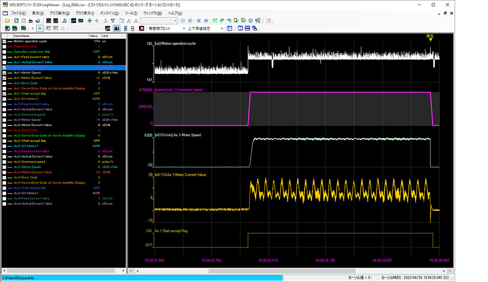 GX LogViewer
