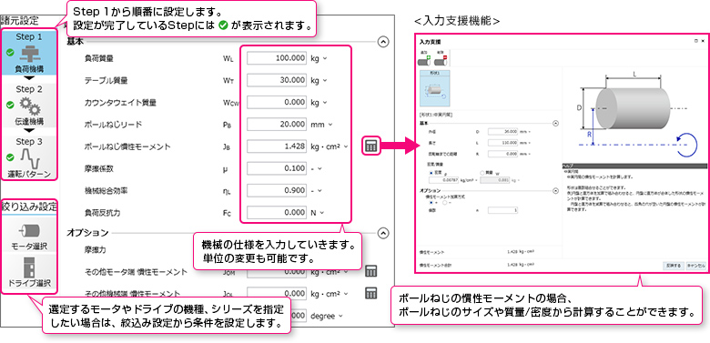 選定手順