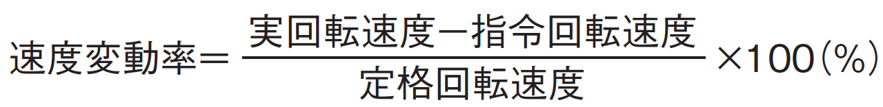 定常状態かつ負荷100％以下時