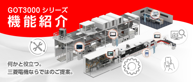 マニュアル | MELSOFT GT Works3 | 表示器 MELHMI-GOT | 製品情報