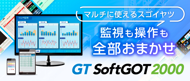 マニュアル | MELSOFT GT Works3 | 表示器 MELHMI-GOT | 製品情報