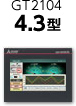 GT21モデル 4.3型の製品マップへリンク