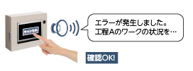 確認OK!
