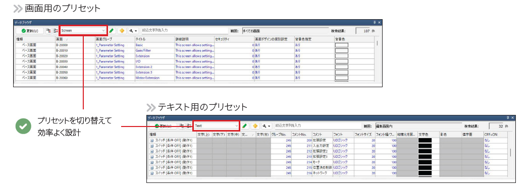 データブラウザ