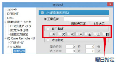 通信設定