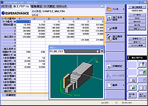 形彫放電加工機用プログラム作成ソフトウェア　ESPERADVANCE PRO