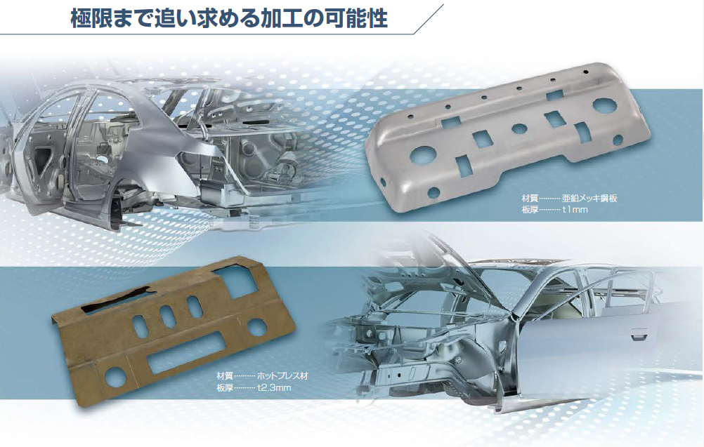 極限まで追い求める加工の可能性