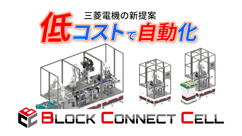 BLOCK CONNECT CELL