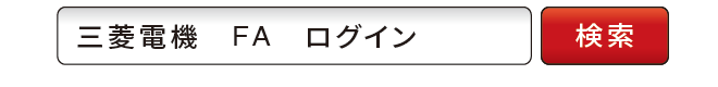 登録1_サイト検索