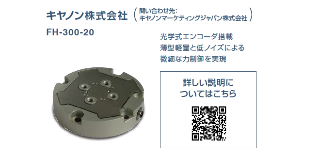 FH-300-20