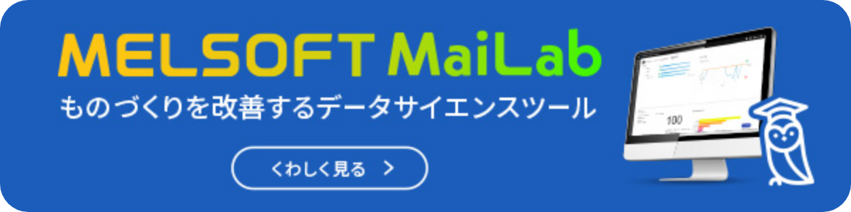 MaiLabバナーリンク