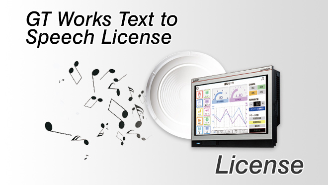 GT Works音声合成ライセンス